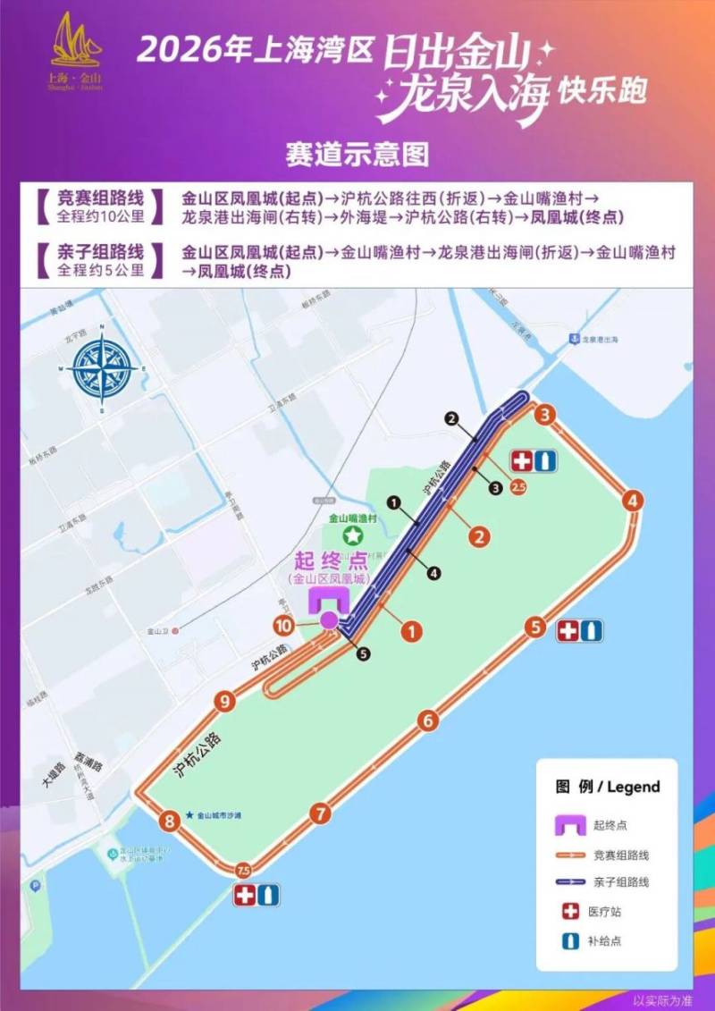 2026上海湾区半程马拉松交通临时管制通告