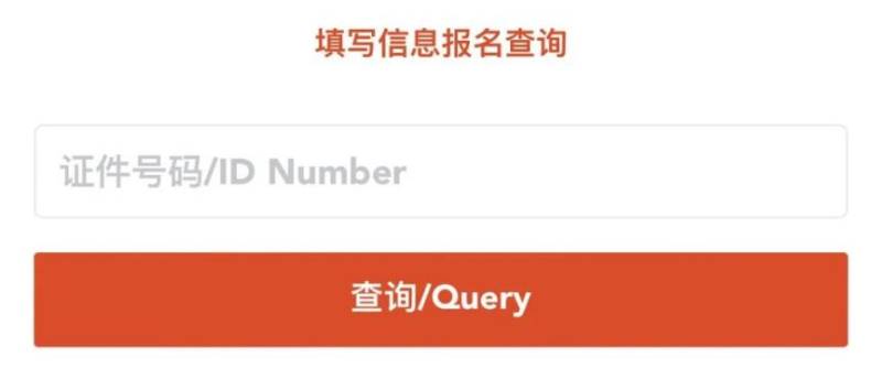 2026启东马拉松参赛包邮寄服务查询方式（2）