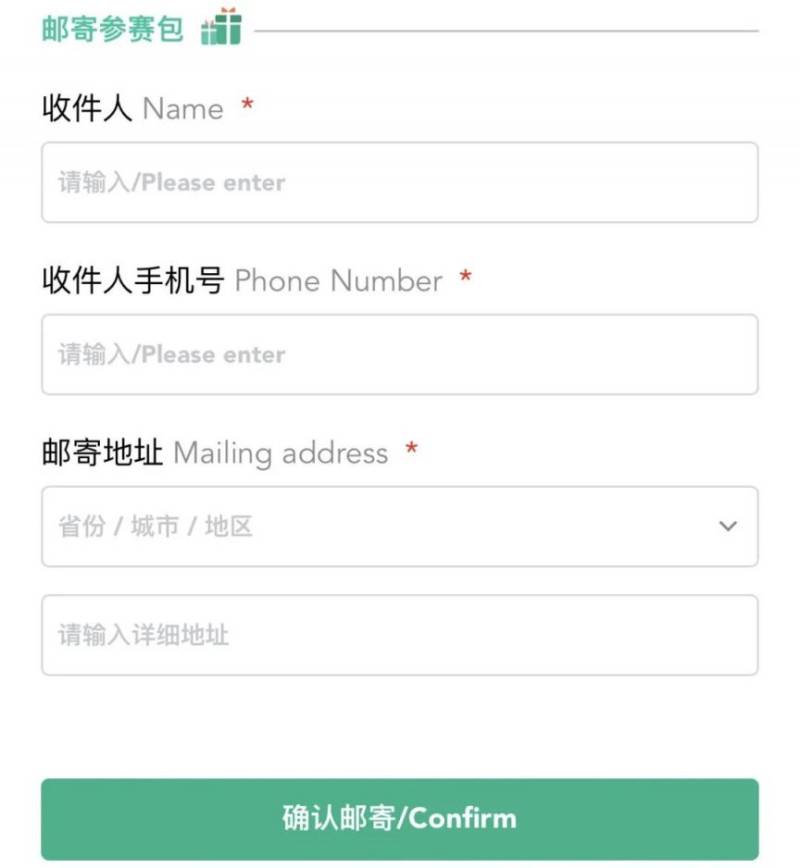 2026启东马拉松参赛包邮寄服务查询方式（4）