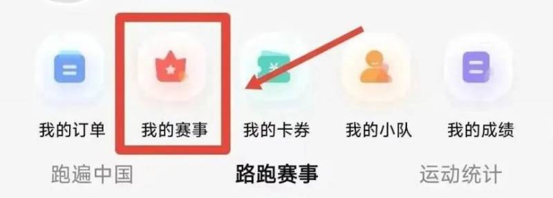 芜湖2026马拉松参赛号查询通道