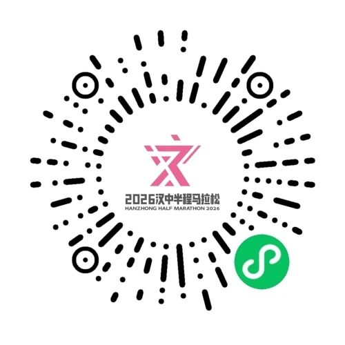 2026汉中半程马拉松官方配速员招募（时间+入口）（2）