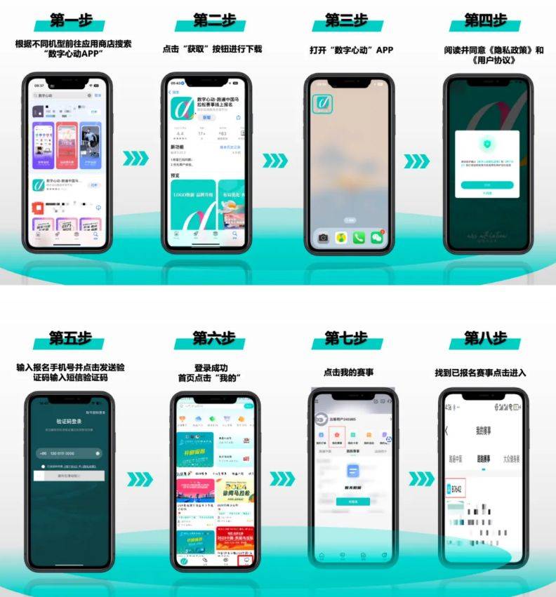 2026重庆女子半程马拉松参赛号公布时间+查询入口（2）