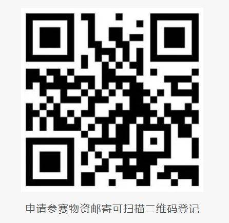 2026北京城建密云马拉松竞赛规程（竞赛信息+办法+参赛办法+奖励）（3）
