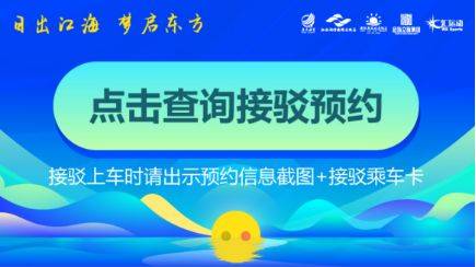 2026启东第二届张謇马拉松接驳预约流程（3）