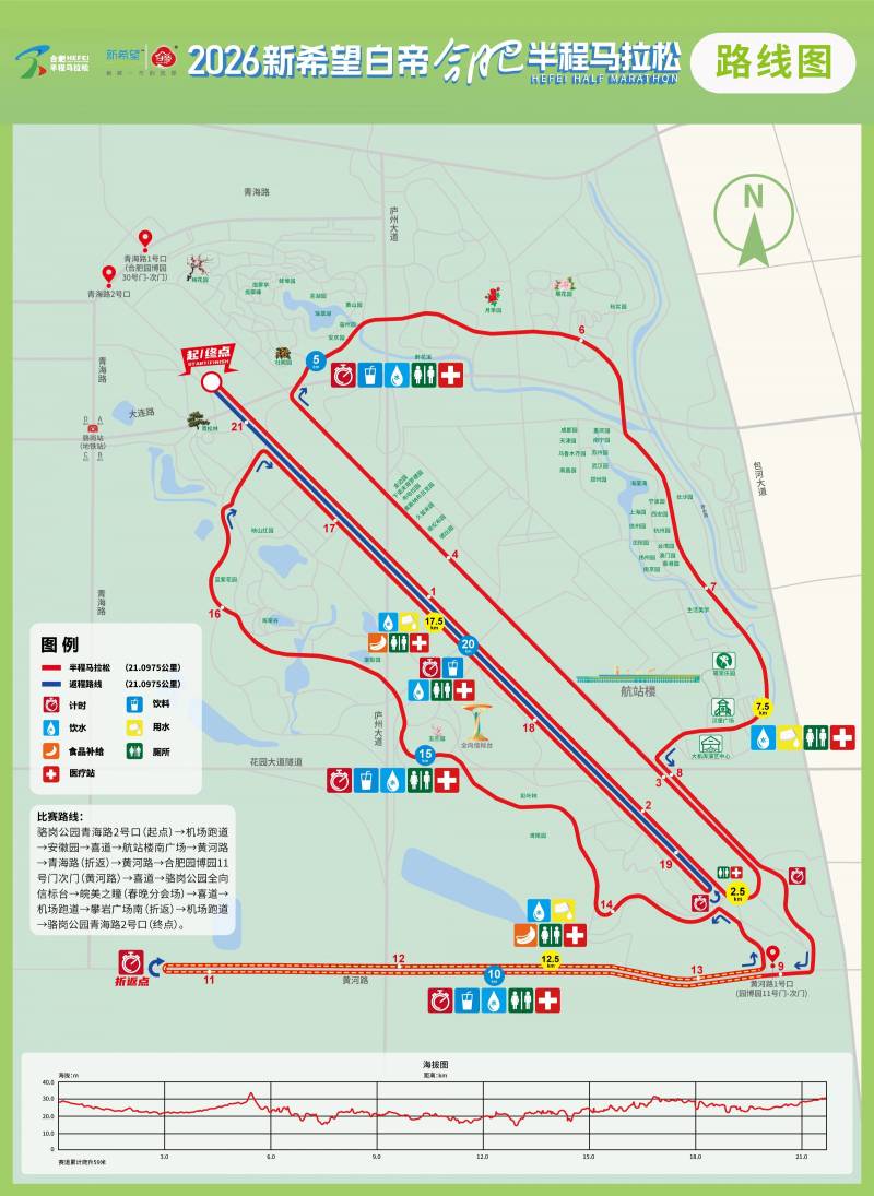 2026新希望白帝合肥半程马拉松路线图/布局图公布