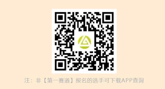 2026济宁马拉松参赛号码查询入口（https://sport.luojiweiye.com/web/weibu/）（3）