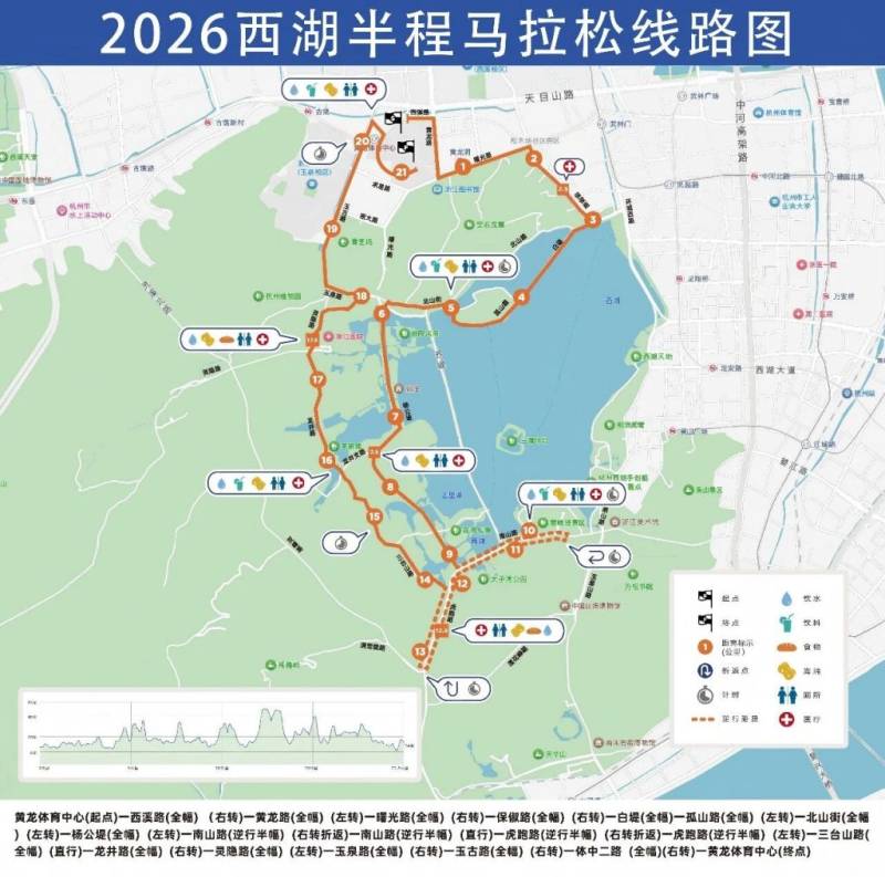2026西湖半程马拉松最新交通管控措施