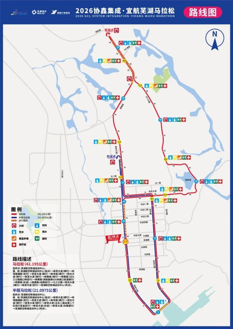 2026芜湖马拉松交通管制时间及路段