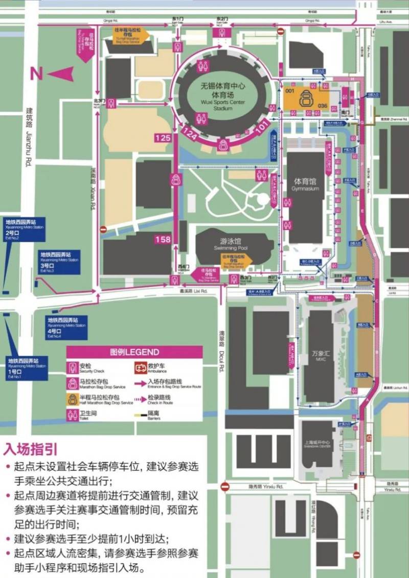 2026锡马起点全攻略（入场+起跑+交通）（2）