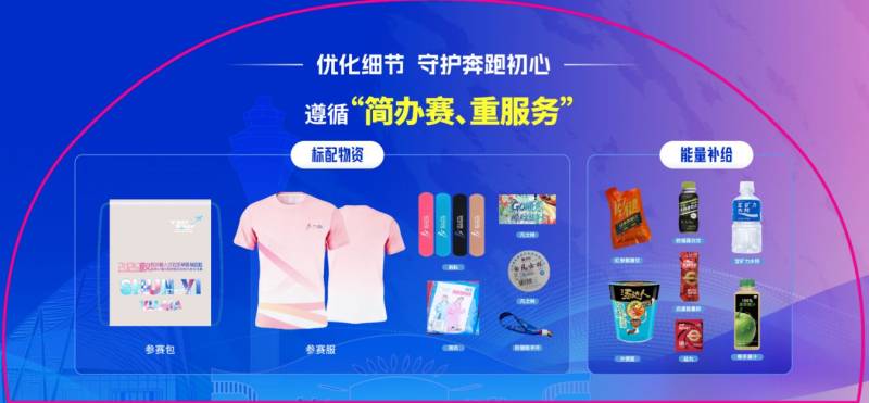 2026年北京顺义半程马拉松赛前领物需要带什么证件？