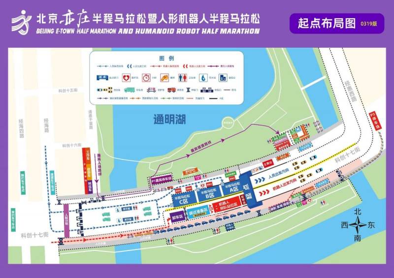 2026北京亦庄半程马拉松路线图一览表（2）