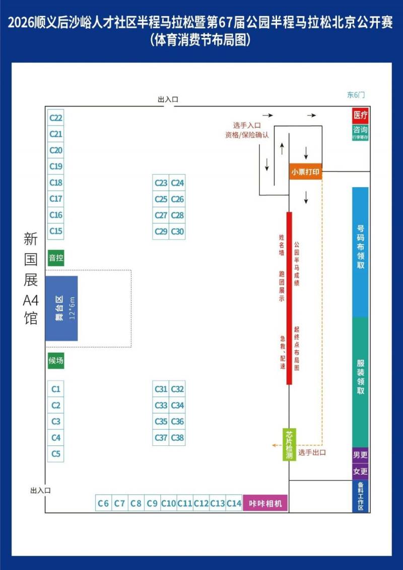 2026北京顺义半程马拉松参赛包包含什么?附领取时间+地点安排(2) 2026北京顺义半程马拉松参赛包包含什么?附领取时间+地点安排(2)