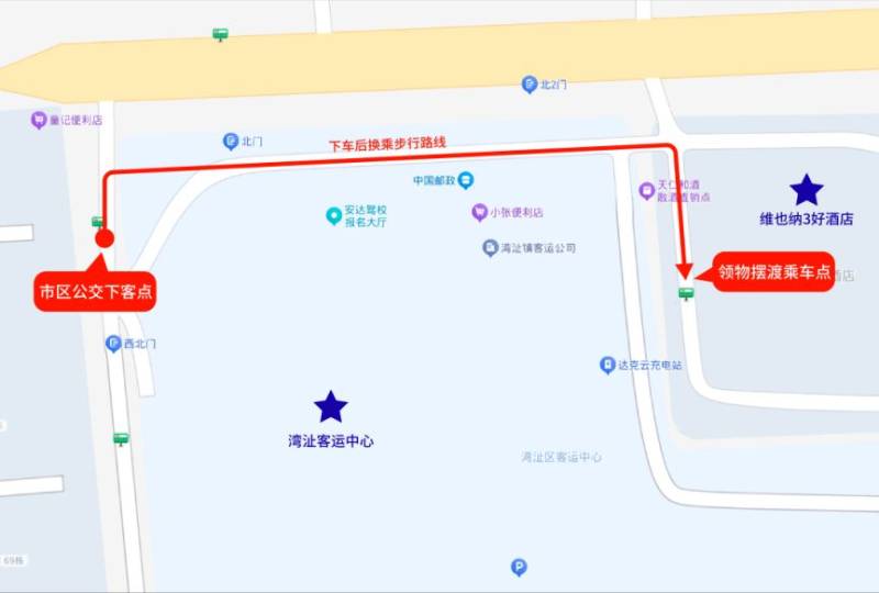 2026芜湖马拉松交通摆渡专线信息(2) 2026芜湖马拉松交通摆渡专线信息(2)