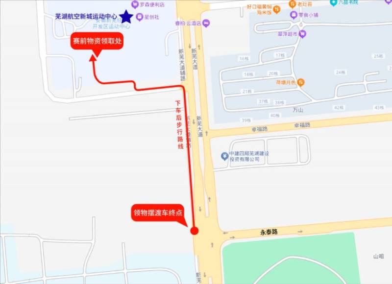 2026芜湖马拉松交通摆渡专线信息(5) 2026芜湖马拉松交通摆渡专线信息(5)