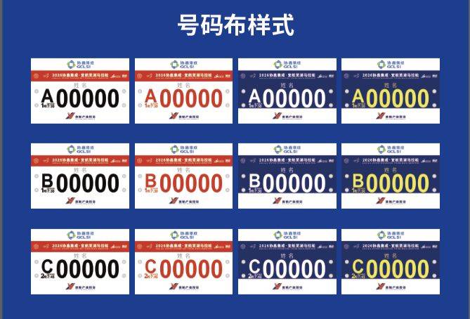 2026芜湖马拉松交通摆渡专线信息(6) 2026芜湖马拉松交通摆渡专线信息(6)