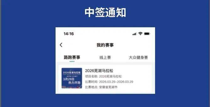 2026芜湖马拉松交通摆渡专线信息(7) 2026芜湖马拉松交通摆渡专线信息(7)