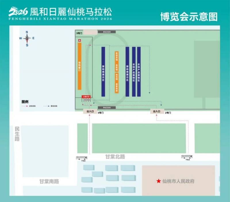 2026仙桃马拉松参赛物品领取指南（时间+地点+交通）（7）