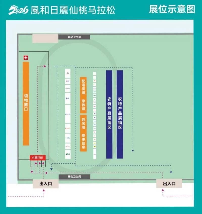 2026仙桃马拉松参赛物品领取指南（时间+地点+交通）（8）
