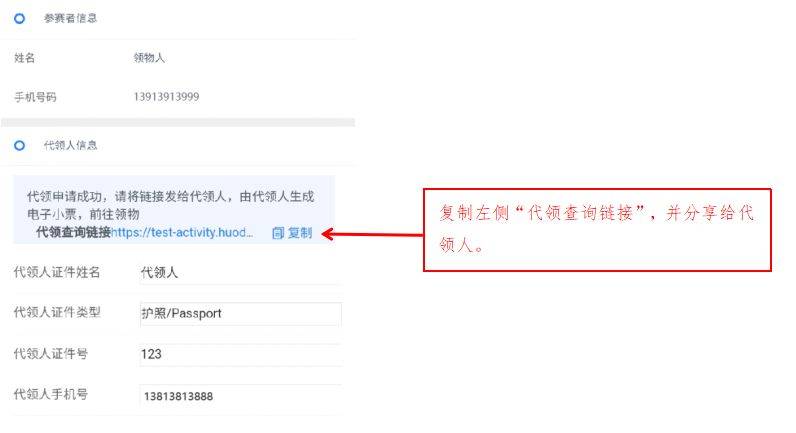 2026启东马拉松怎么委托他人代领物资？（3）