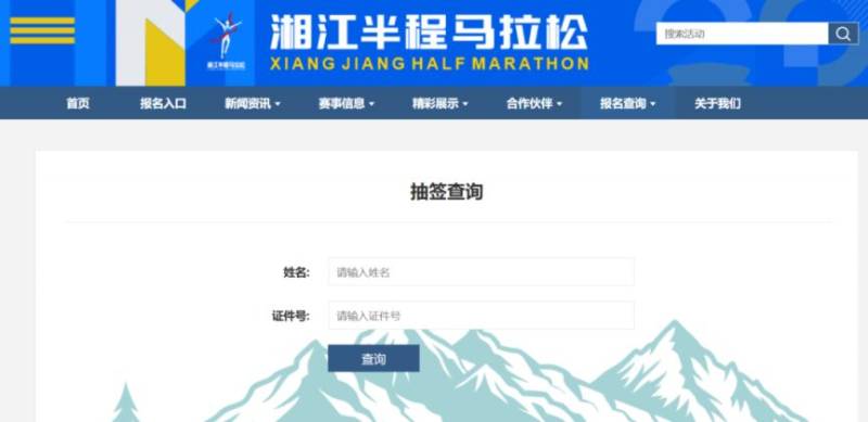 2026湘江半程马拉松抽签结果什么时间公布