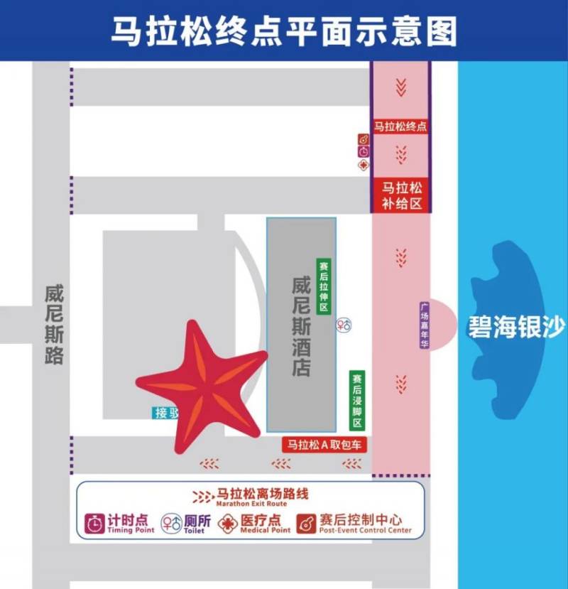2026启东马拉松暨第二届张謇马拉松赛后接驳车在哪里？（2）