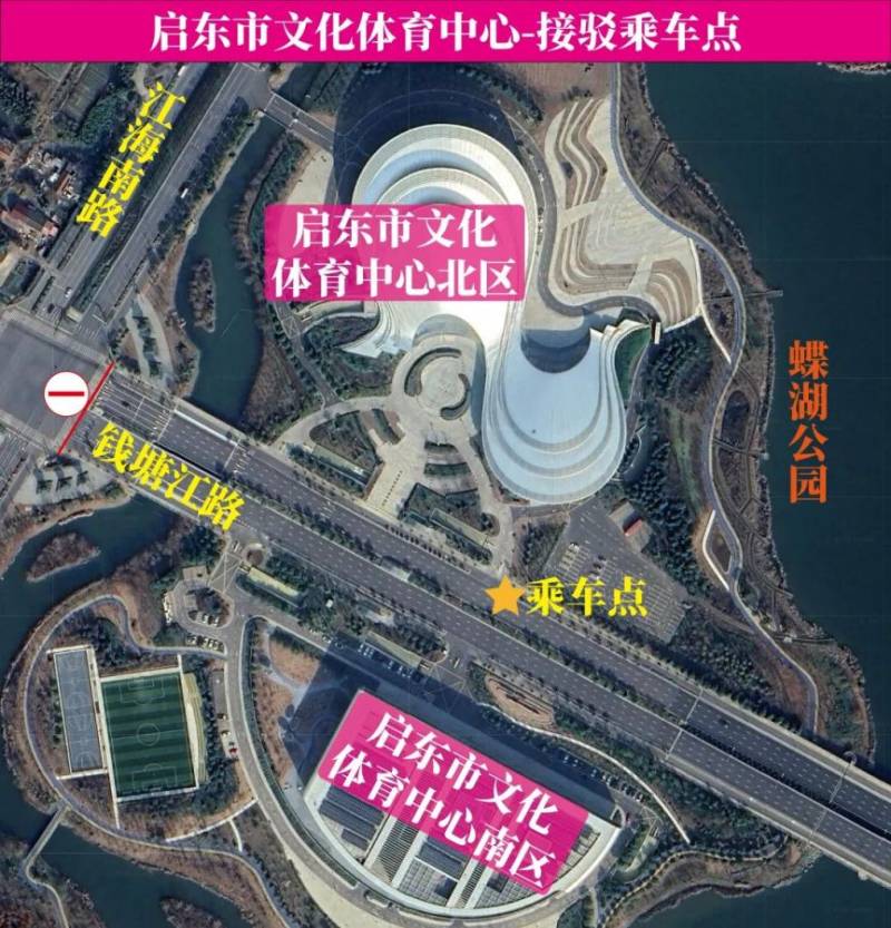2026启东马拉松暨第二届张謇马拉松赛前接驳车