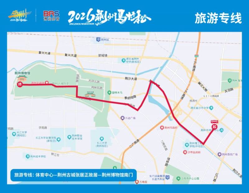 2026荆州马拉松交通接驳指南（博览会+赛事当天+赛后摆渡车）（3）