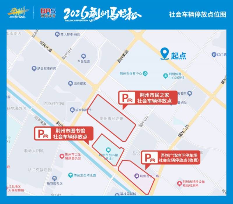 2026荆州马拉松交通接驳指南（博览会+赛事当天+赛后摆渡车）（6）