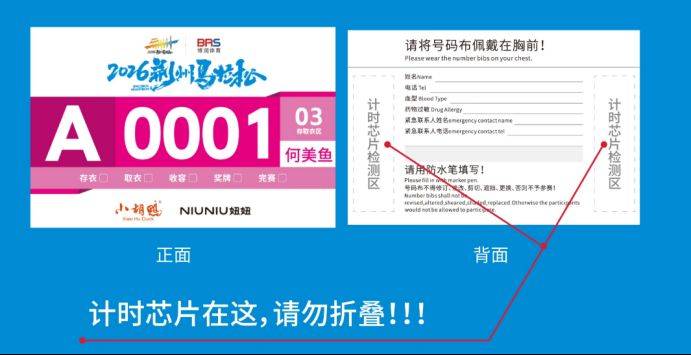 2026荆州马拉松参赛物品领取指南（领取时间+地点+签署参赛声明入口）（4）