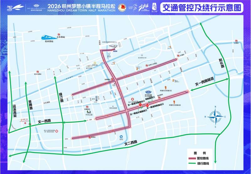 2026杭州梦想小镇半程马拉松交通管控措施（2）