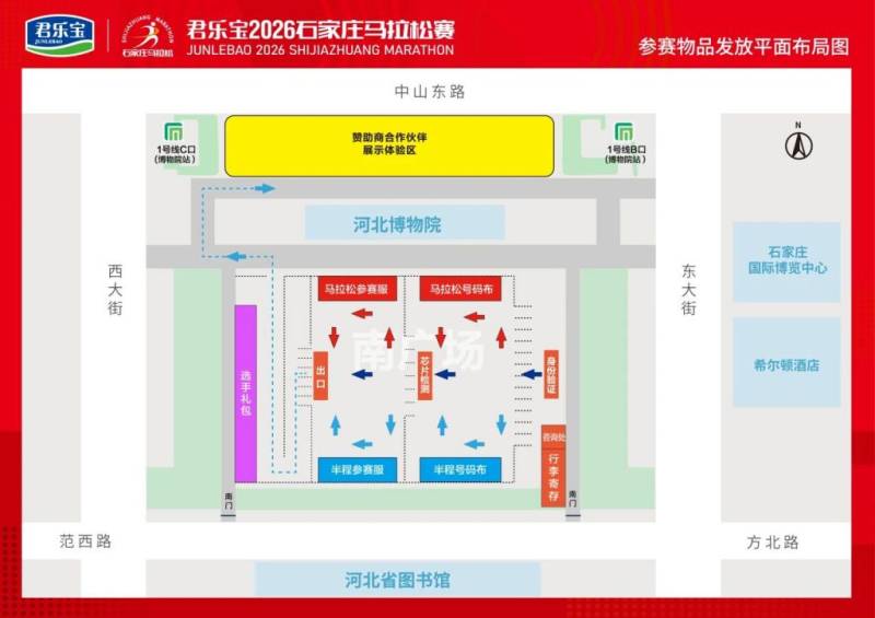 2026石家庄马拉松参赛物品什么时候领取