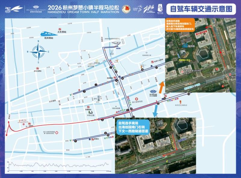 2026杭州梦想小镇半程马拉松参赛选手怎么去？（附交通指引）（4）
