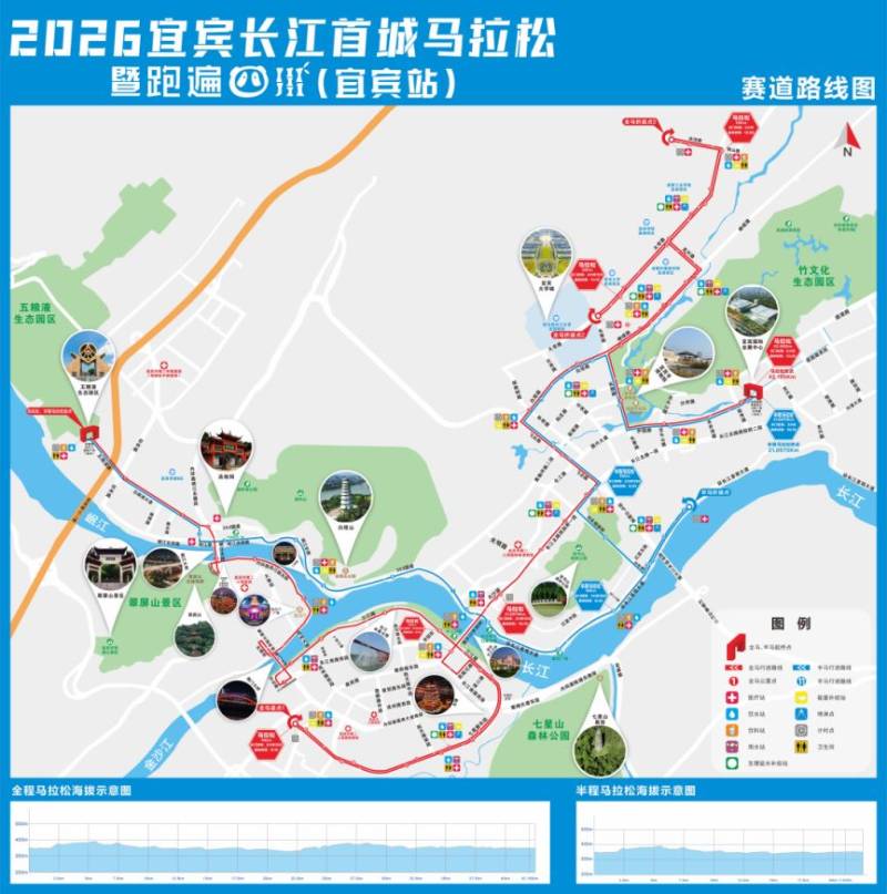 2026宜宾长江马拉松路线图