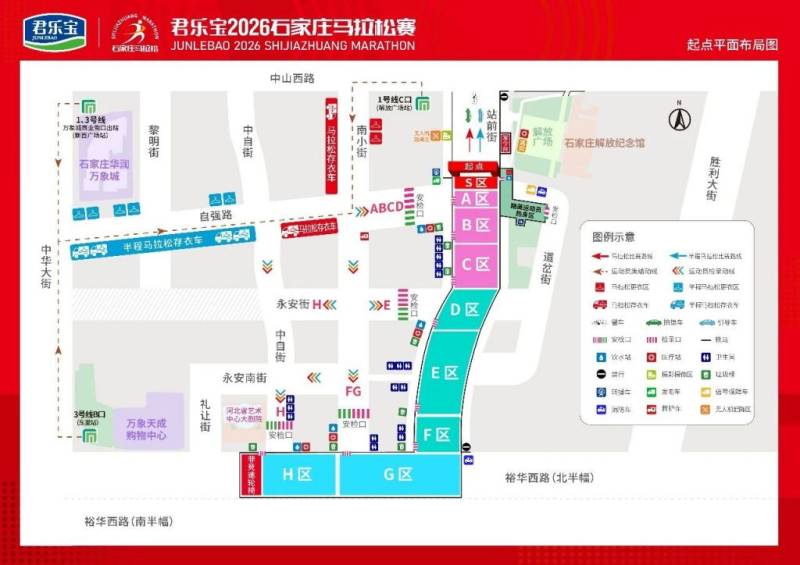 2026石家庄马拉松起点怎么去（地铁+公交）