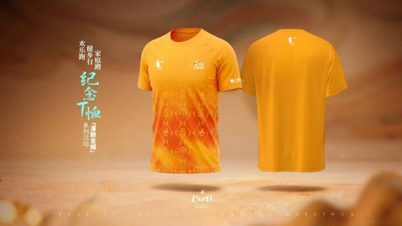 2026兰州马拉松参赛服样式(图片)（2）