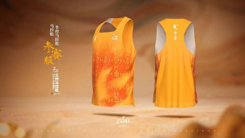 2026兰州马拉松参赛服样式(图片)