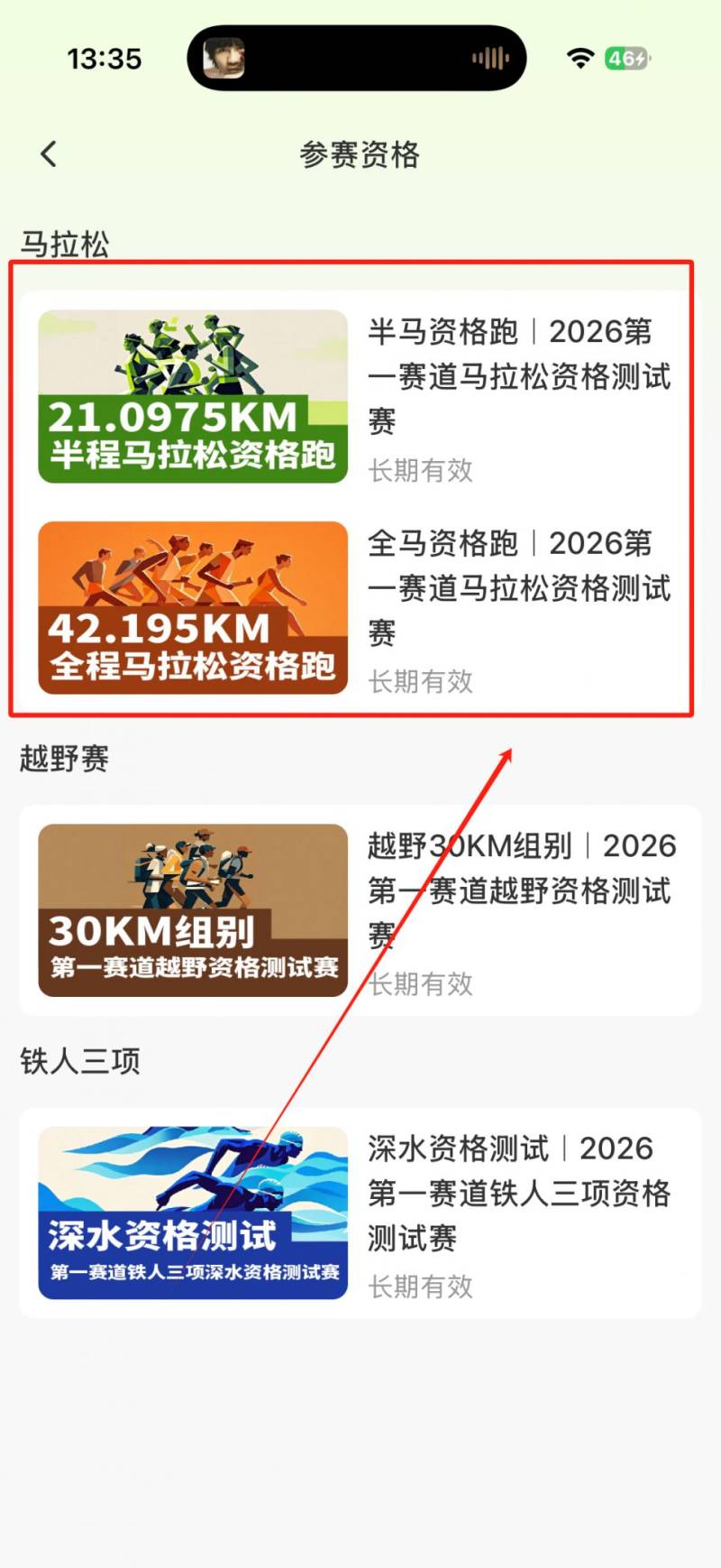 2026贵阳马拉松报名没有完赛证书怎么办？（2）