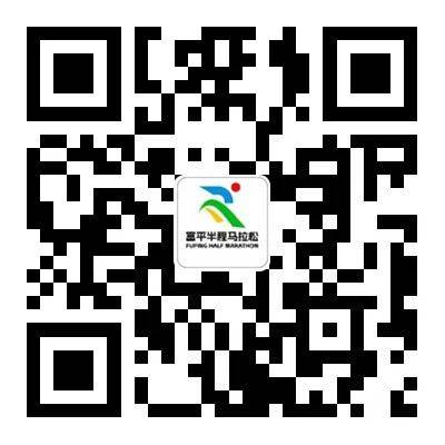 2026富平半马参赛物资领取指南（时间+地点+流程）（8）