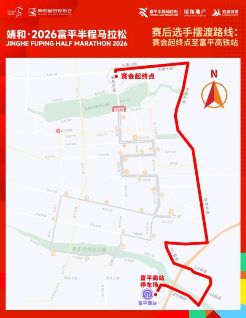 2026富马参赛选手接驳攻略（时间+地点）（4）