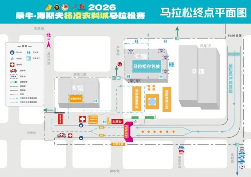 2026杨凌马拉松最全参赛指南（交通+领物+赛道+检录）（7）