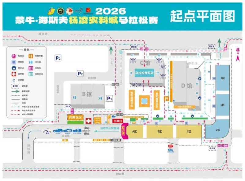 2026杨凌马拉松最全参赛指南（交通+领物+赛道+检录）（6）