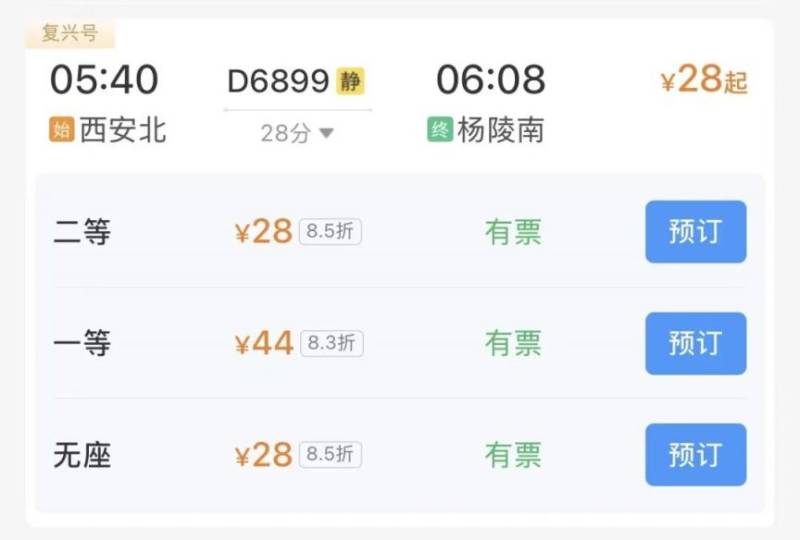 2026杨凌马拉松交通接驳攻略（时间+地点）