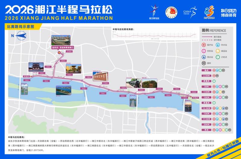 2026湘江半程马拉松赛道路线是什么样的（附路线图）