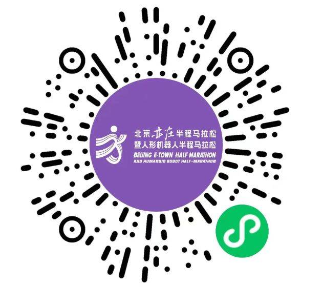 2026北京亦庄半程马拉松赛前领物指南(预约入口+领物时间、地点、流程+物资清单)(6) 2026北京亦庄半程马拉松赛前领物指南(预约入口+领物时间、地点、流程+物资清单)(6)