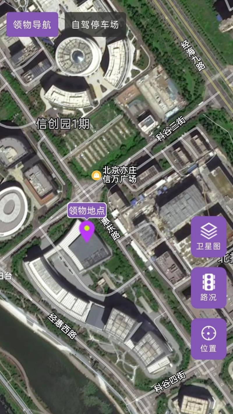2026北京亦庄半程马拉松赛前领物指南(预约入口+领物时间、地点、流程+物资清单)(7) 2026北京亦庄半程马拉松赛前领物指南(预约入口+领物时间、地点、流程+物资清单)(7)