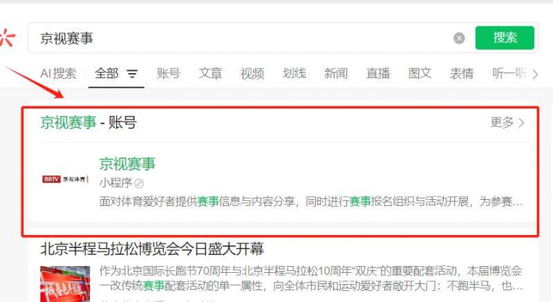 2026北京半程马拉松成绩查询入口汇总(小程序+官网) 2026北京半程马拉松成绩查询入口汇总(小程序+官网)