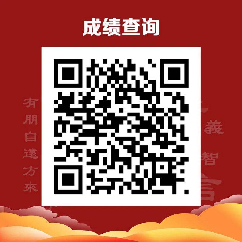 2026济宁曲阜半程马拉松成绩查询时间＋入口