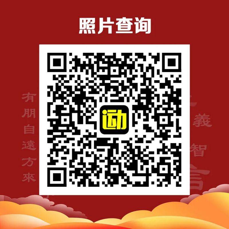 2026济宁曲阜半程马拉松成绩查询入口（2）