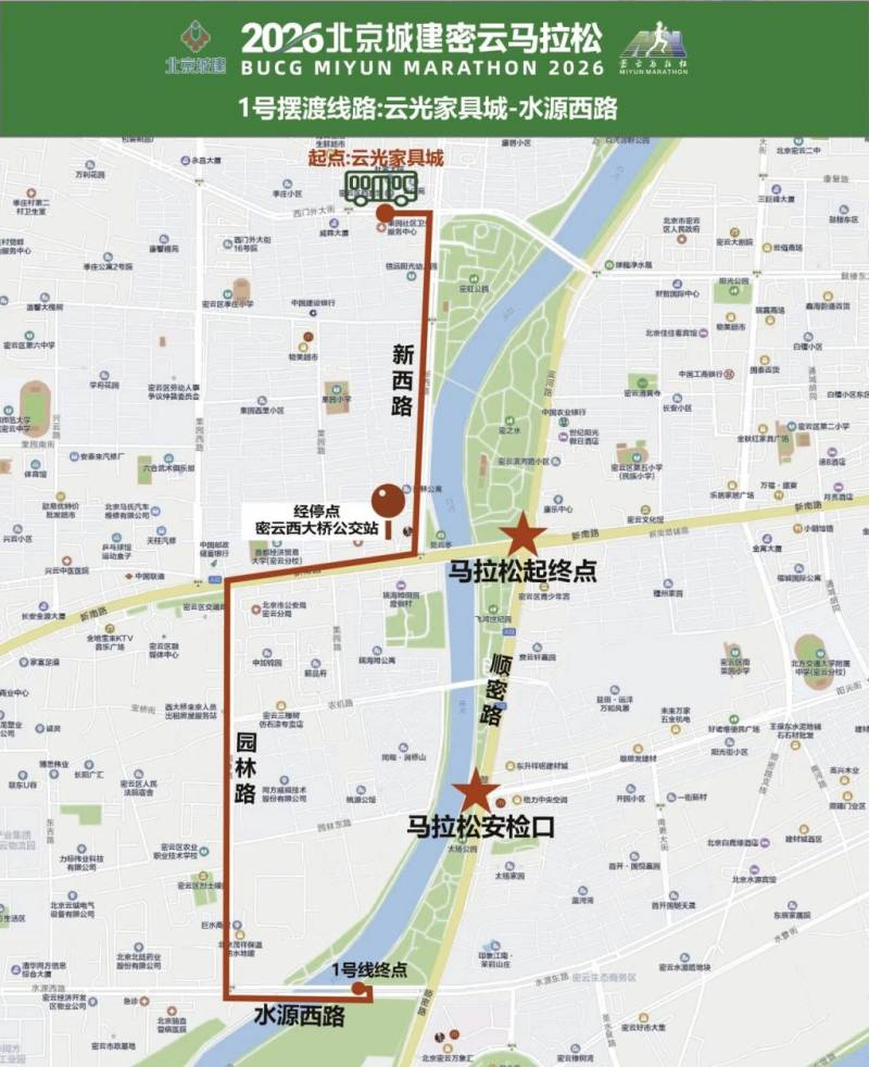 2026北京密云马拉松参赛交通全攻略（公交调整+自驾+交通管制+摆渡车）（2）