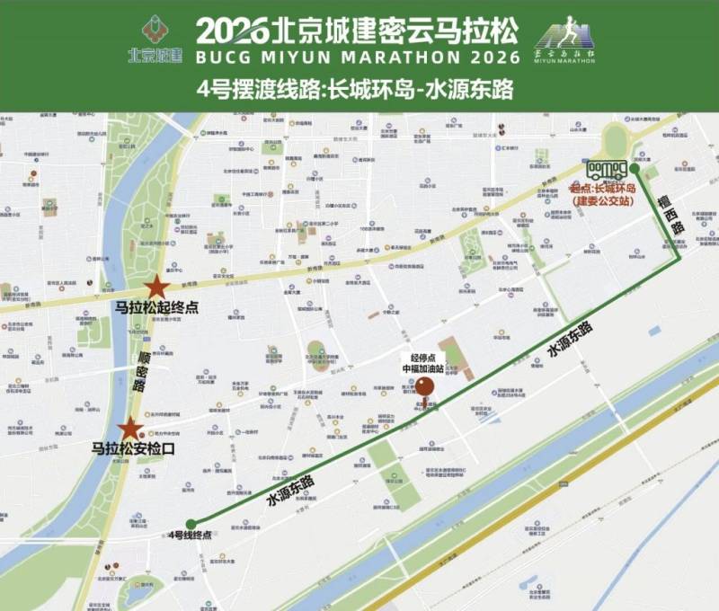 2026北京密云马拉松参赛交通全攻略（公交调整+自驾+交通管制+摆渡车）（5）